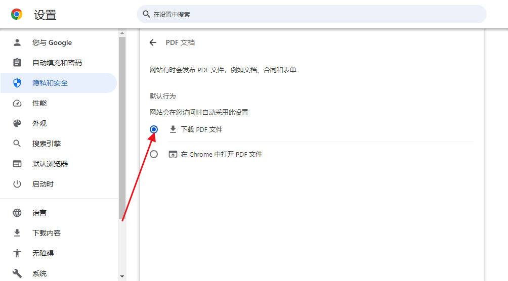 谷歌浏览器只打开不下载PDF怎么办