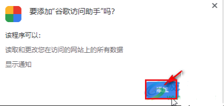 谷歌浏览器插件商店打不开怎么办