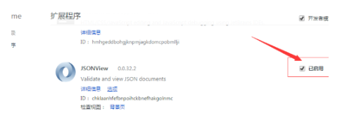 谷歌浏览器如何安装json插件