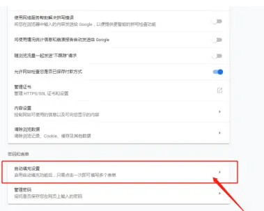 如何关闭谷歌浏览器输入框记忆功能