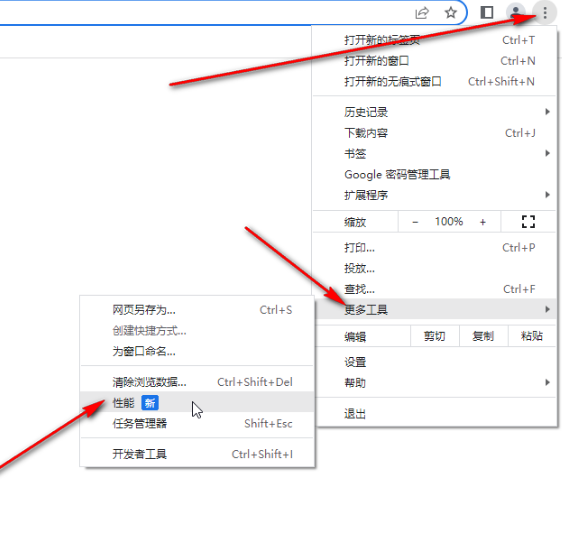 谷歌浏览器如何开启内存节省程序