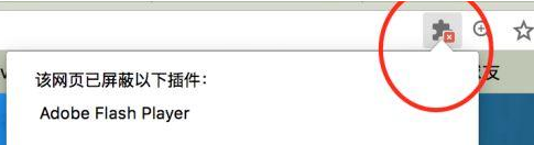 谷歌浏览器插件被阻止怎么办