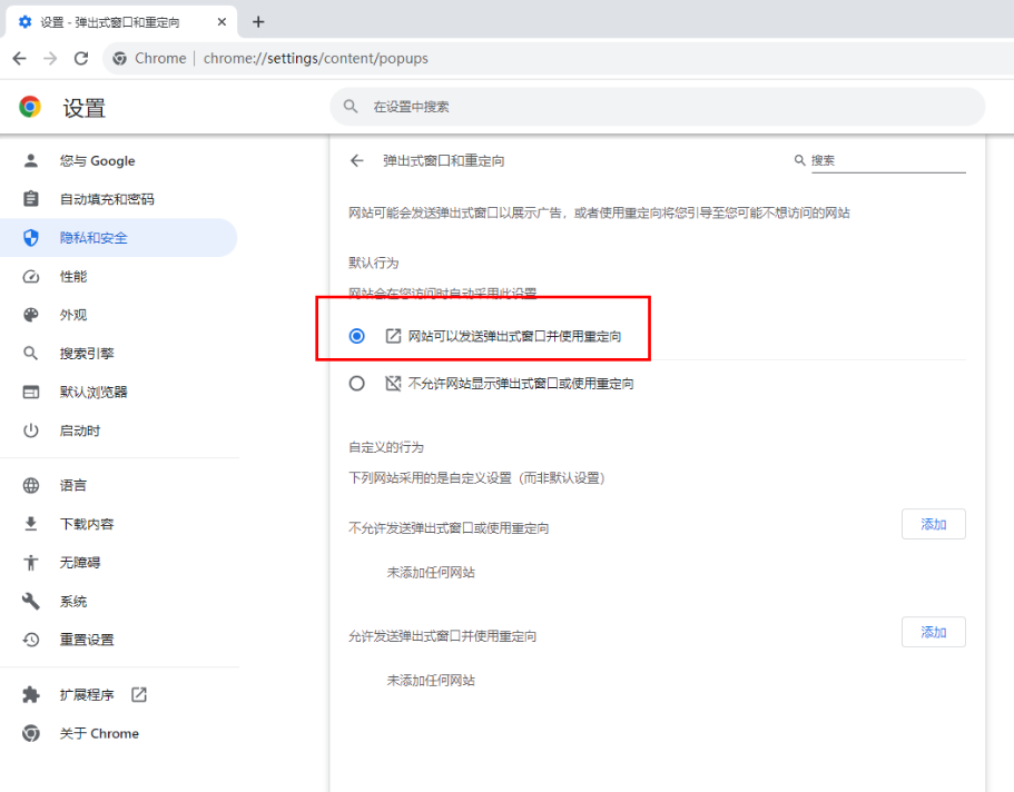 谷歌浏览器打开新窗口不跳出怎么办