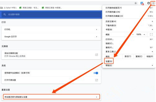 谷歌浏览器运行提示安全连接问题如何处理