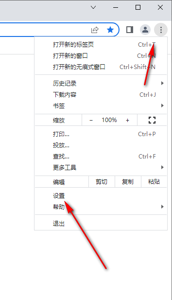 谷歌浏览器如何设置极速模式