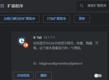 谷歌浏览器怎么设置ie兼容模式