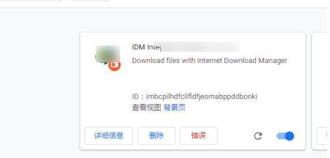 谷歌浏览器安装idm插件时提示程序包无效怎么办