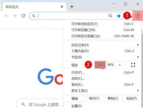 谷歌浏览器如何缩放网页