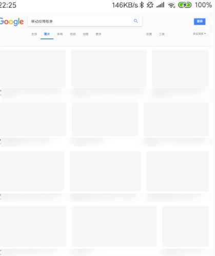 手机谷歌浏览器如何以图搜图